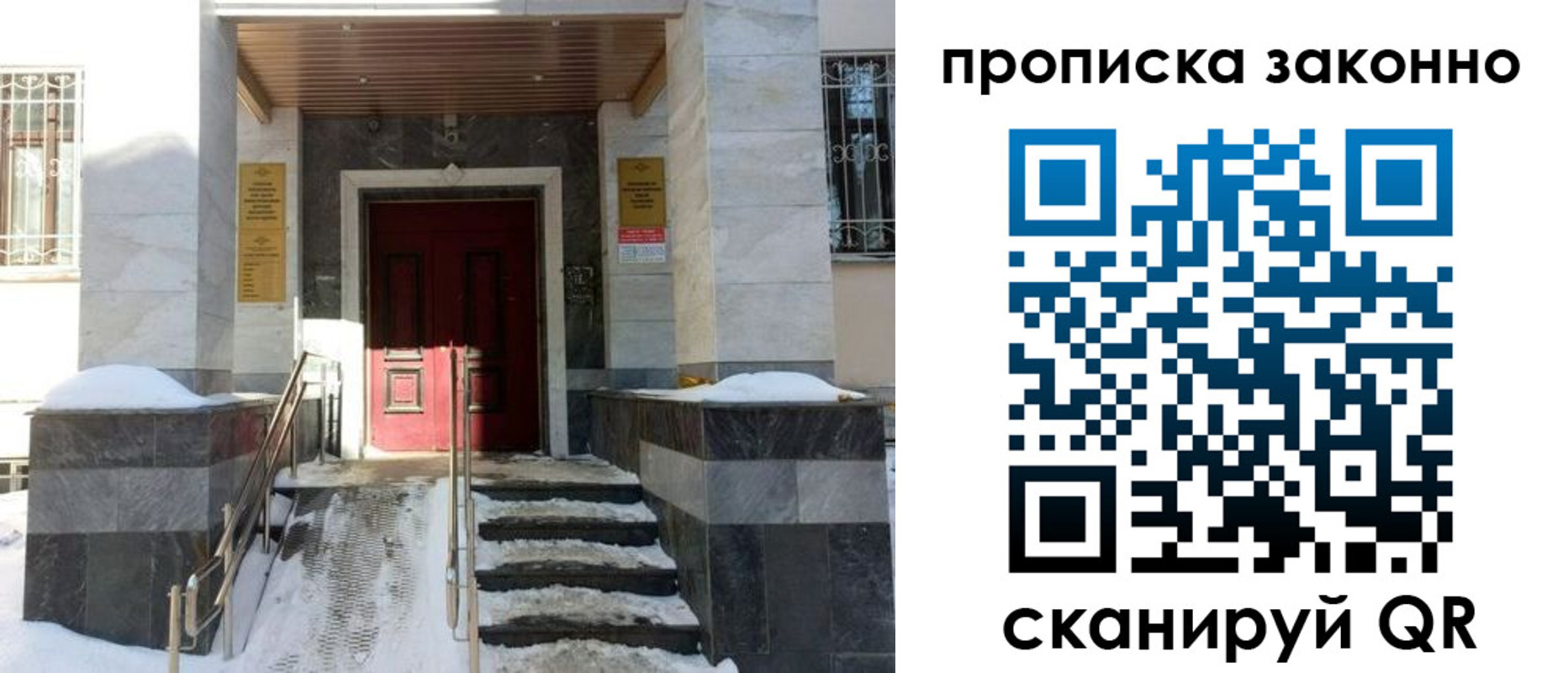регистрация в Амурске