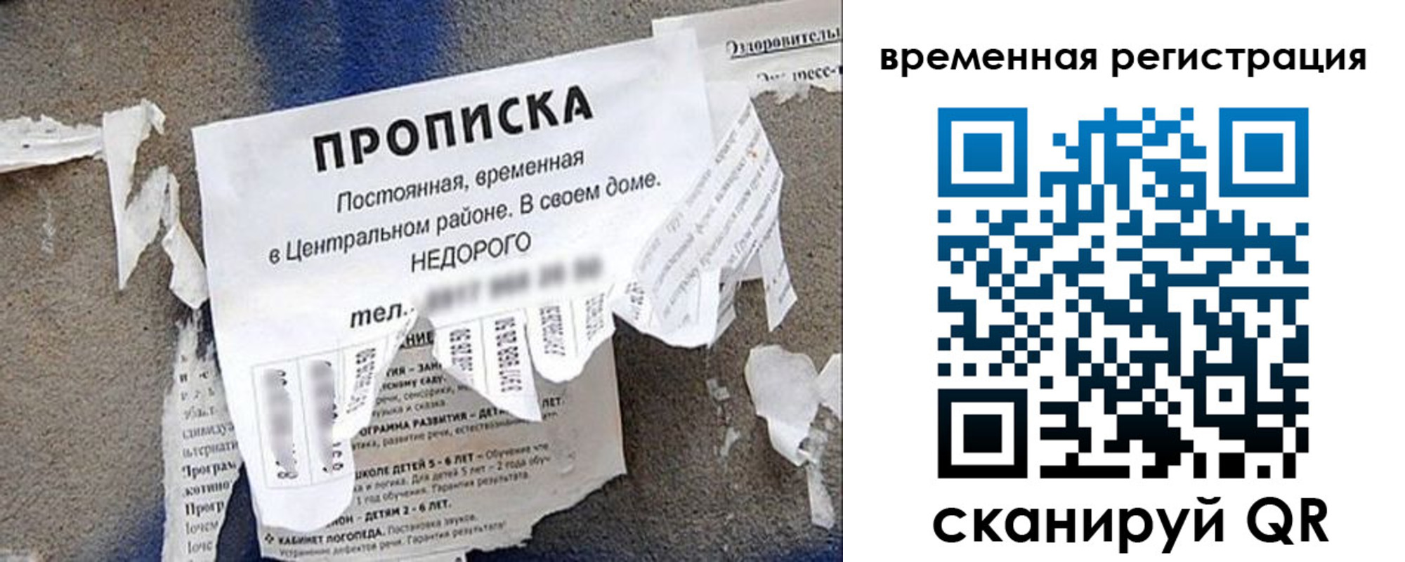 прописка от собственника в Амурске