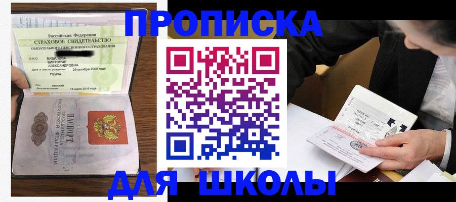 временная регистрация недорого в Амурске